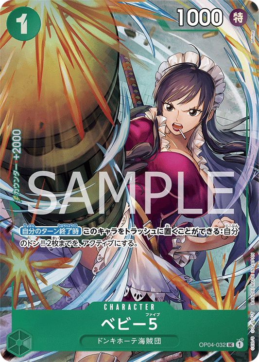 Premium Card Collection Best Selection Vol.3 - One Piece Japanese Promos