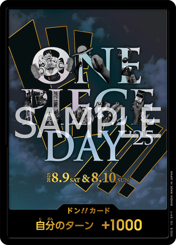 Premium Card Collection - One Piece Day '25 Japanese Promos