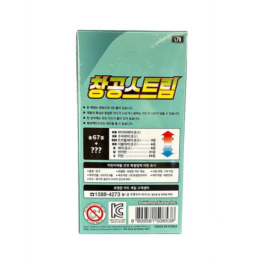 Blue Sky Stream Booster Box - Korean Pokémon TCG