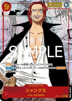 One Piece Card Game: One Piece Card The Best (PRB-01) Vol. 1 Premium Booster Box - Japanese