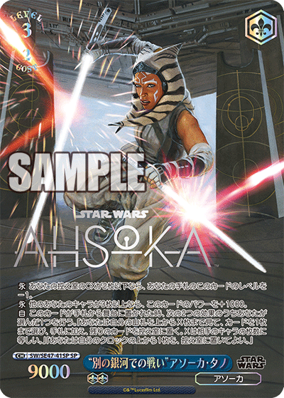 Star Wars Vol. 2 Japanese Booster Box - Weiss Schwarz