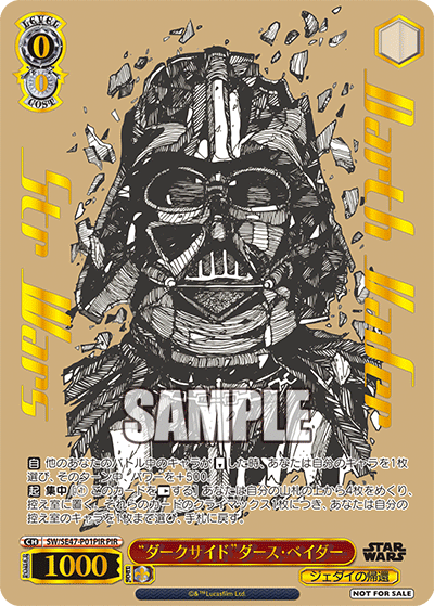 Star Wars Vol. 2 Japanese Booster Box - Weiss Schwarz