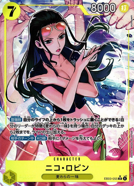 One Piece Card Game: Heroines Edition Extra Booster Japanese Booster Box (EB-03)