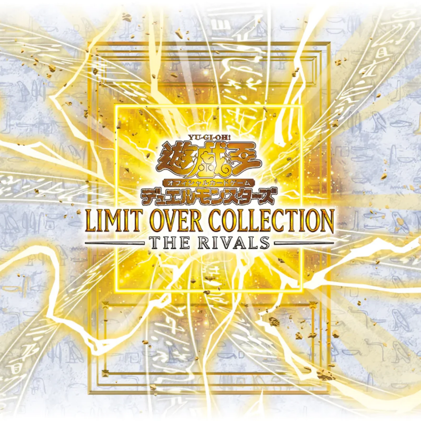 Yu-Gi-Oh! Limit Over Collection: The Rivals - Japanese **LIMIT 2**