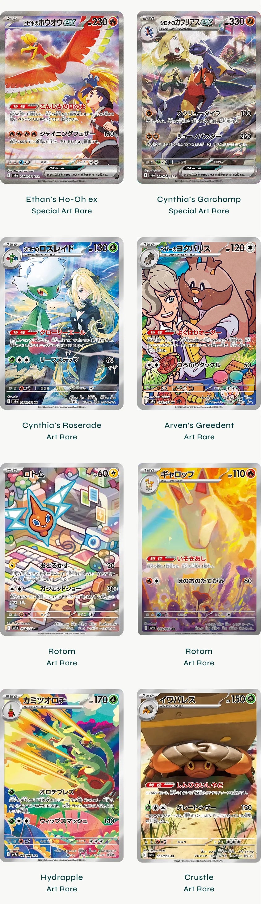 Heat Wave Arena (sv9a) Japanese Booster Box Pokémon TCG