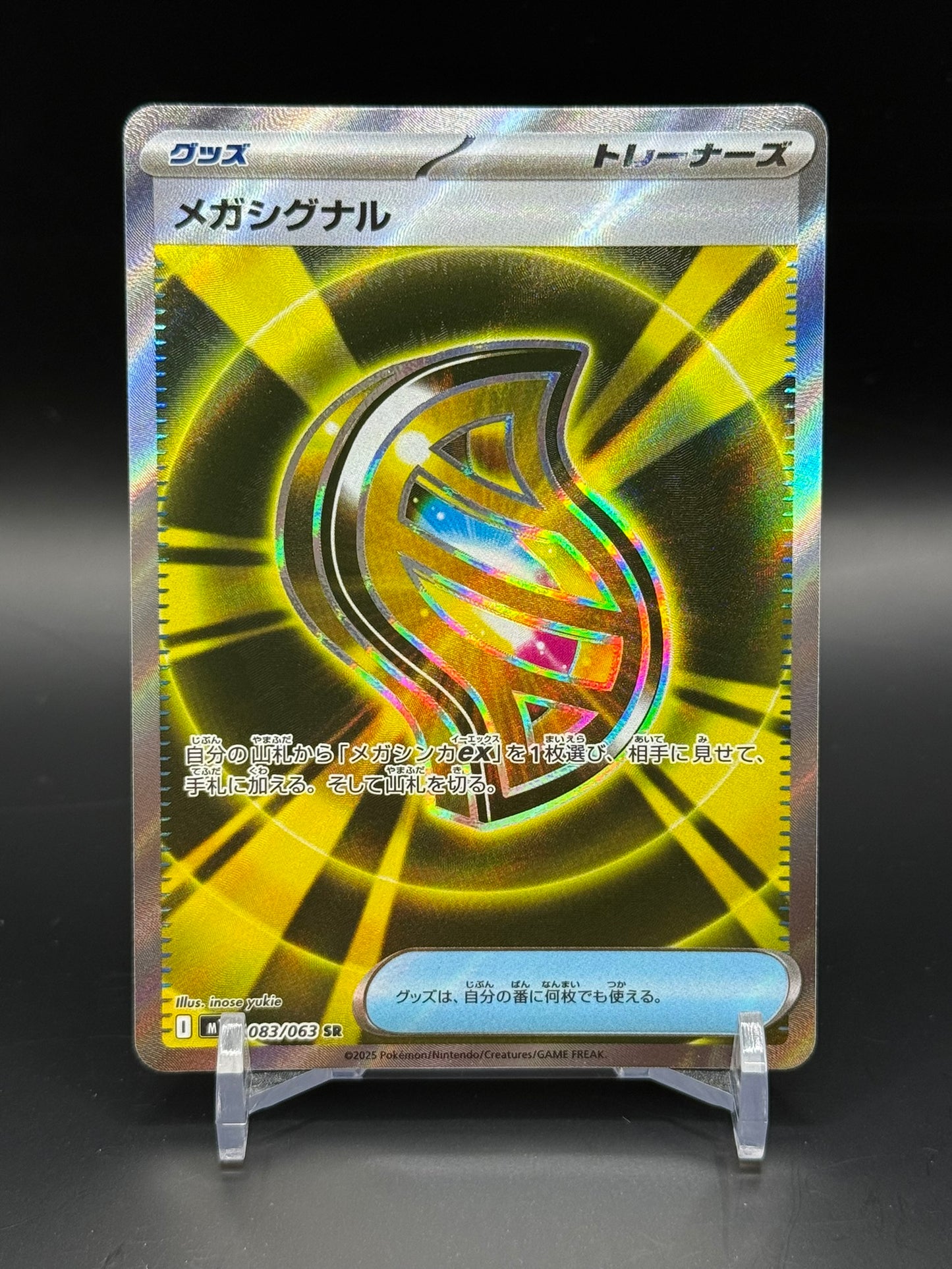 Mega Symphonia (m1S) - Single Cards