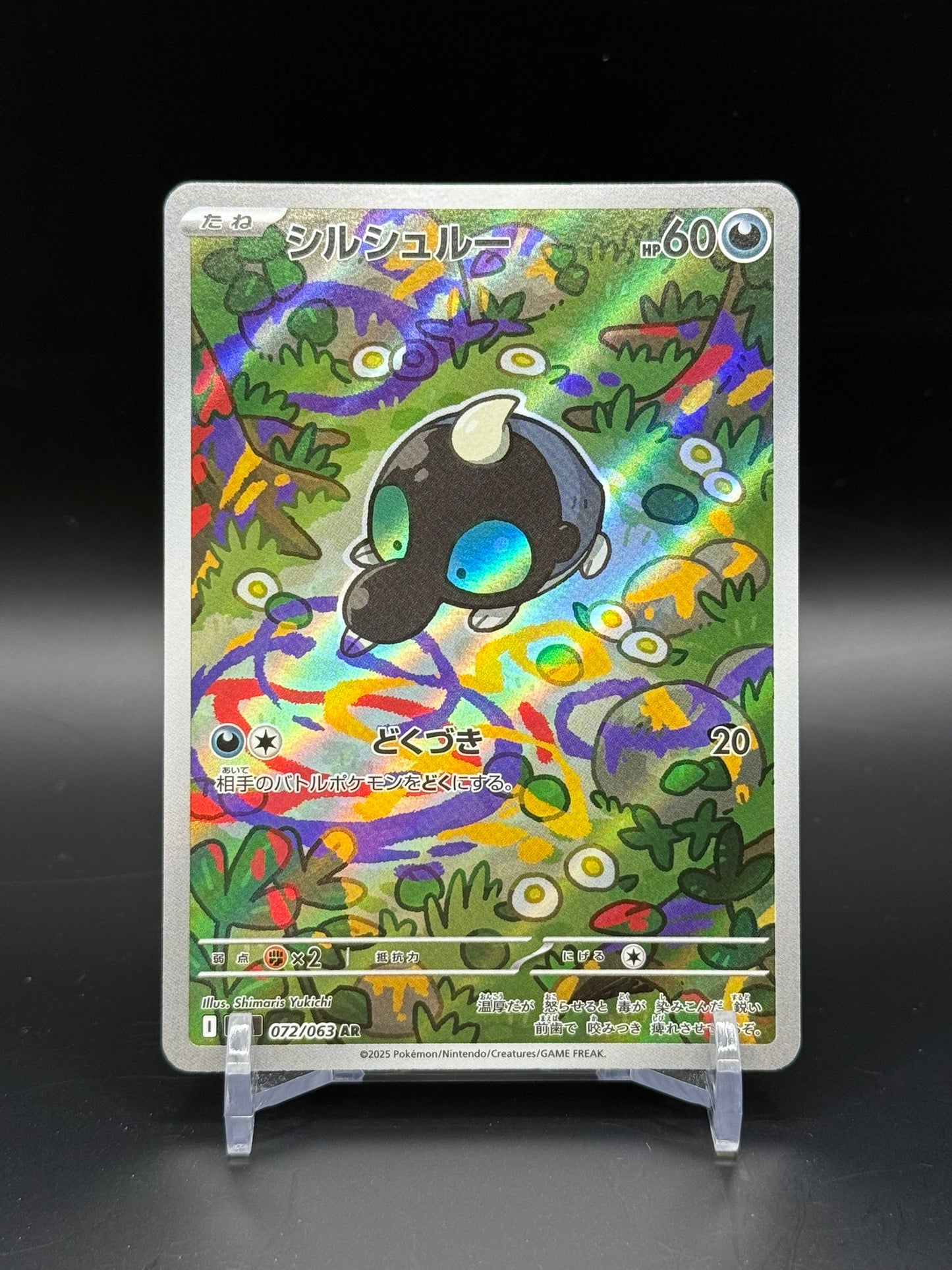 Mega Brave (m1L) - Single Cards