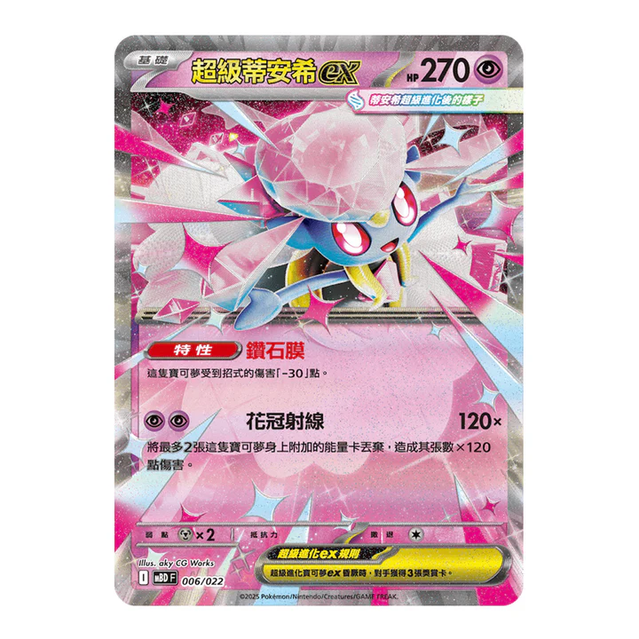 Mega Diancie ex Japanese Starter Set