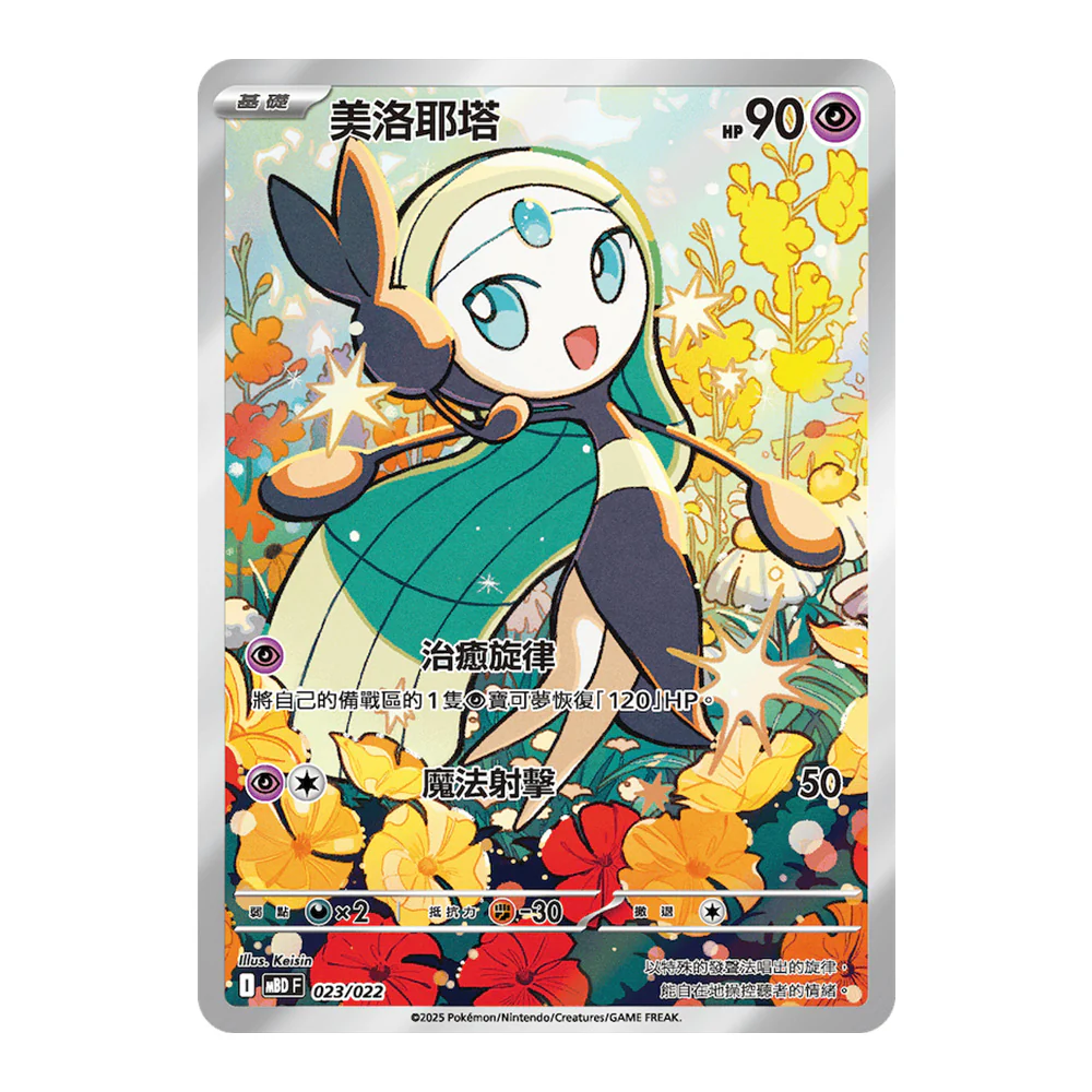 Mega Diancie ex Japanese Starter Set