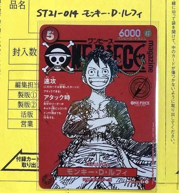 Monkey D. Luffy SR ST21-014 Japanese Promo
