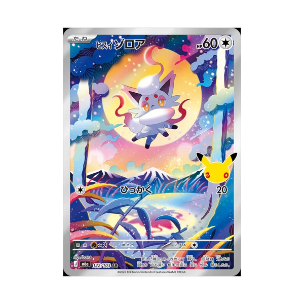 30th Celebration (m6a) Booster Box - Japanese Pokémon TCG (PREORDER FOR 9/21-9/23 SHIPPING)