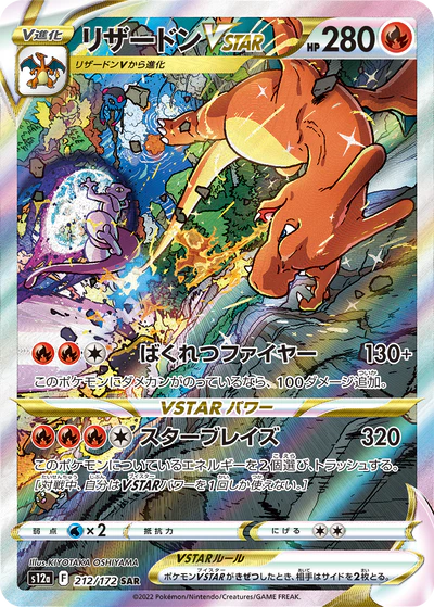 Vstar Universe Booster Box (s12a) Japanese Pokémon TCG