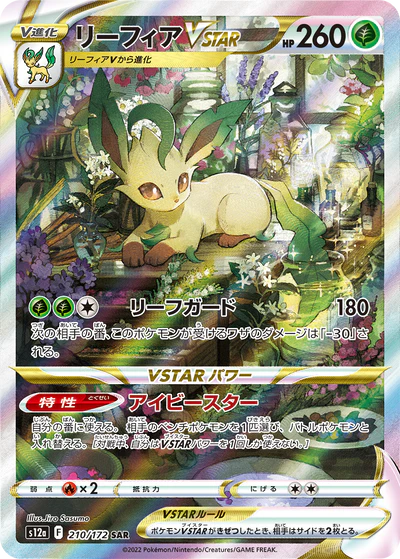 Vstar Universe Booster Box (s12a) Japanese Pokémon TCG