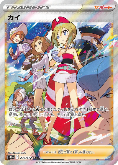 Vstar Universe Booster Box (s12a) Japanese Pokémon TCG