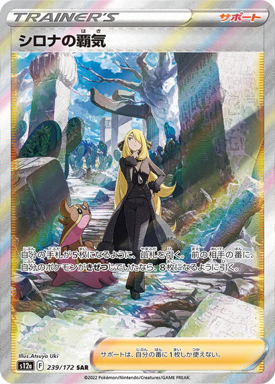 Vstar Universe Booster Box (s12a) Japanese Pokémon TCG