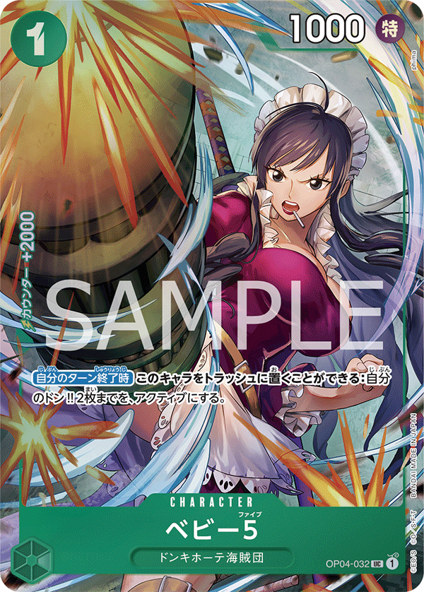 Premium Card Collection Best Selection Vol.3 - One Piece Japanese Promos