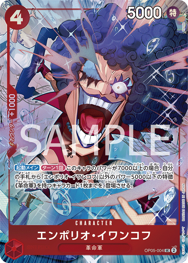 Premium Card Collection Best Selection Vol.3 - One Piece Japanese Promos