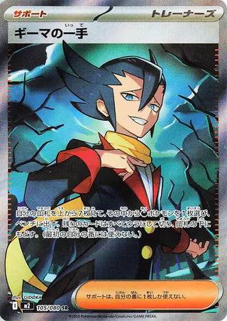 Inferno X (m2) Mega Expansion Japanese Booster Box Pokémon TCG