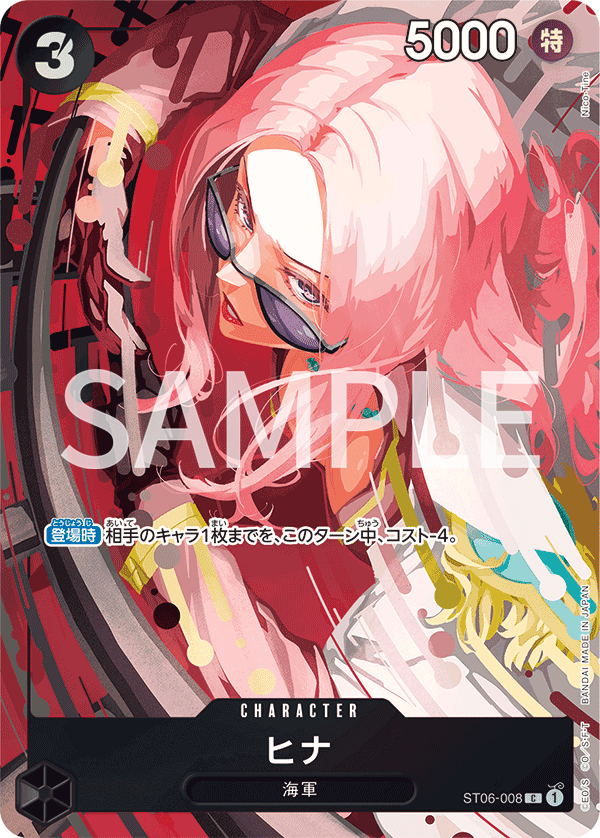 Premium Card Collection Best Selection Vol.2 - One Piece Japanese Promos