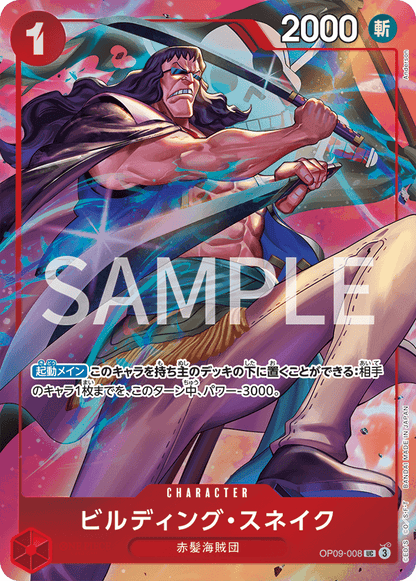 Premium Card Collection Best Selection Vol.4 - One Piece Japanese Promos