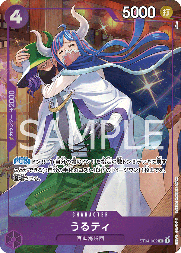 Premium Card Collection Best Selection Vol.3 - One Piece Japanese Promos