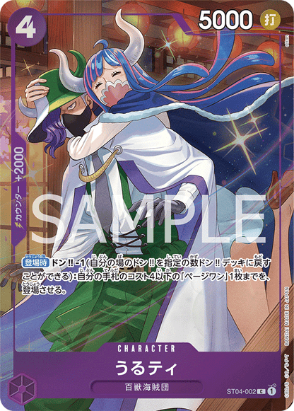 Premium Card Collection Best Selection Vol.3 - One Piece Japanese Promos