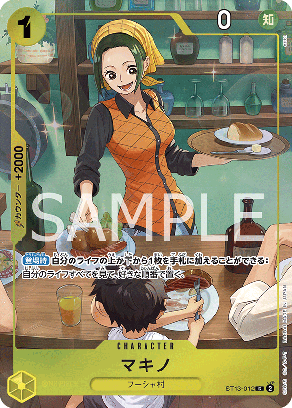 Premium Card Collection Best Selection Vol.3 - One Piece Japanese Promos