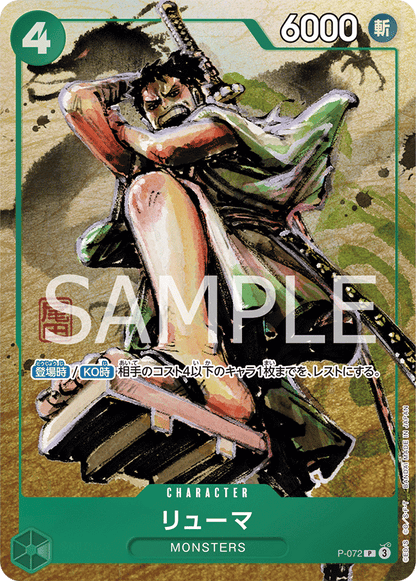 Premium Card Collection Best Selection Vol.3 - One Piece Japanese Promos