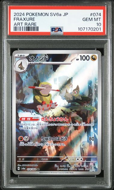 Fraxure 074/064 AR - Night Wanderer - PSA 10