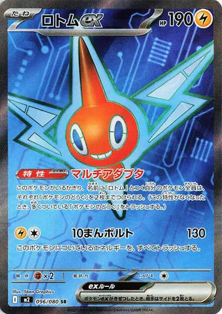 Inferno X (m2) Mega Expansion Japanese Booster Box Pokémon TCG