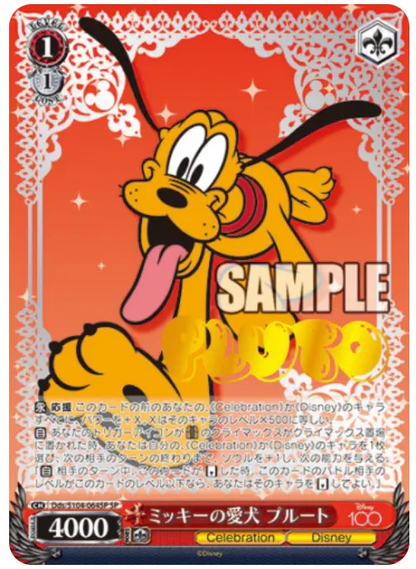 Disney 100 Years of Wonder Booster Box - Weiss Schwarz (Japanese)