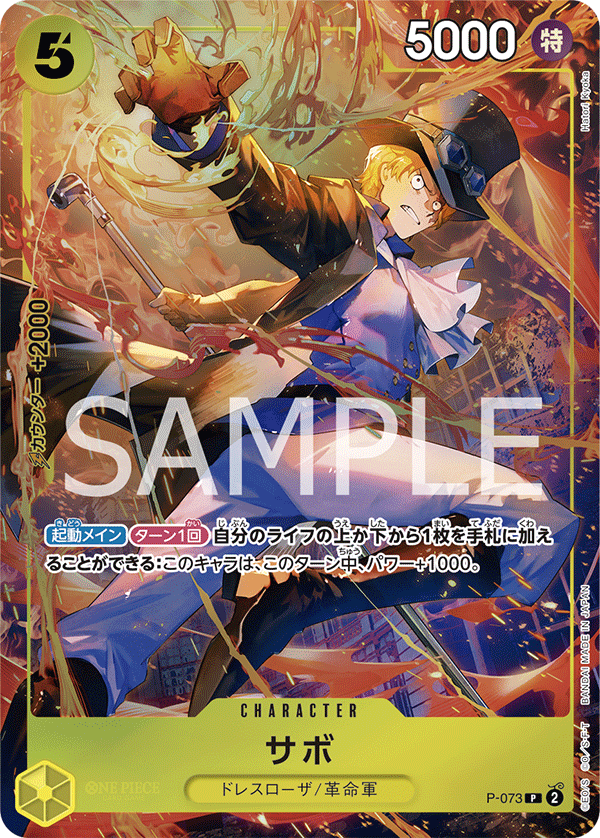 Premium Card Collection Best Selection Vol.3 - One Piece Japanese Promos