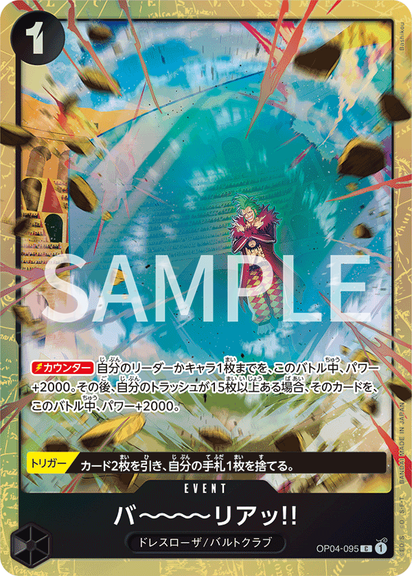 Premium Card Collection Best Selection Vol.2 - One Piece Japanese Promos