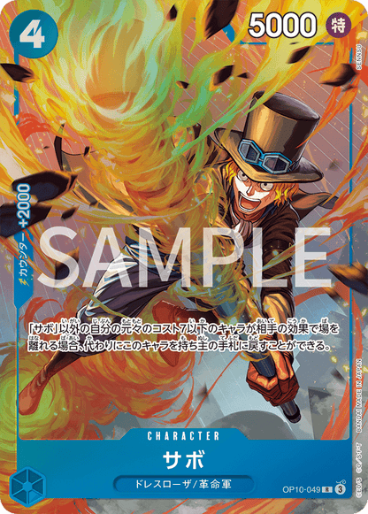 Premium Card Collection Best Selection Vol.4 - One Piece Japanese Promos