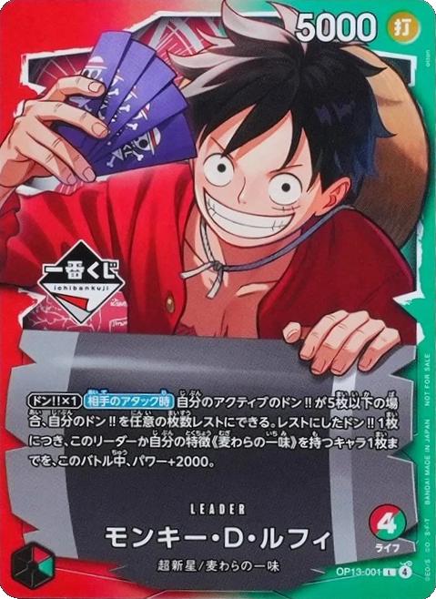 Monkey.D.Luffy [Ichiban Kuji] OP13-001 - Sealed Japanese Promo