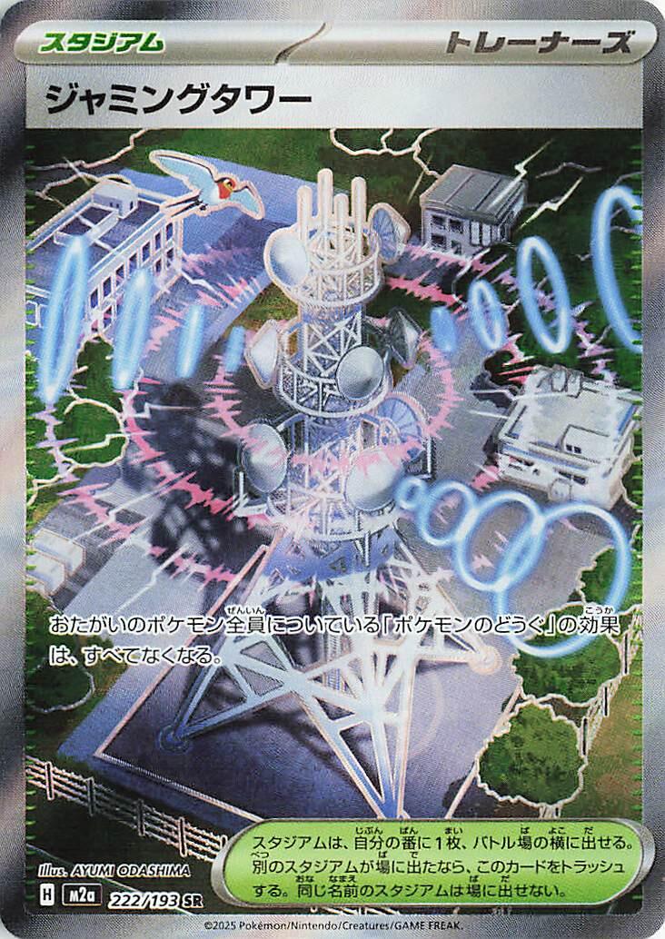 Mega Dream ex (m2a) - Single Cards