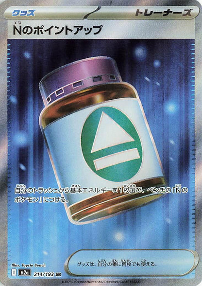 Mega Dream ex (m2a) - Single Cards