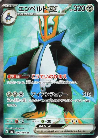 Inferno X (m2) Mega Expansion Japanese Booster Box Pokémon TCG