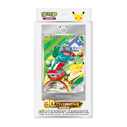 Pokémon 30th Anniversary First Partner Special Illustration Card Set Vol. 1 (S-Chinese)