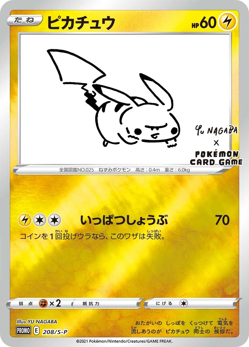 Yu NAGABA x Pokémon - Eevee's Special Promo Pack – GC Hobby