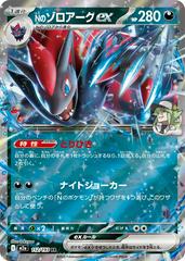 Mega Dream ex (m2a) - Single Cards