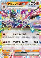 Mega Dream ex (m2a) - Single Cards