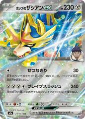 Mega Dream ex (m2a) - Single Cards