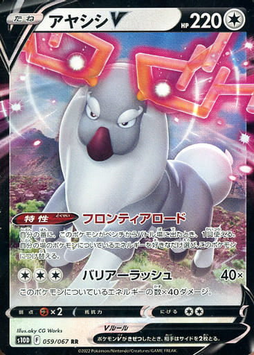 Time Gazer (s10D) Japanese Booster Box - Pokémon TCG