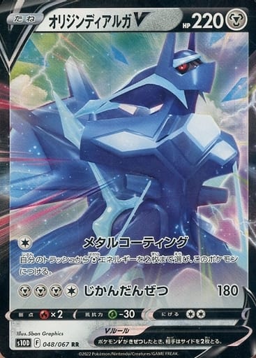 Time Gazer (s10D) Japanese Booster Box - Pokémon TCG