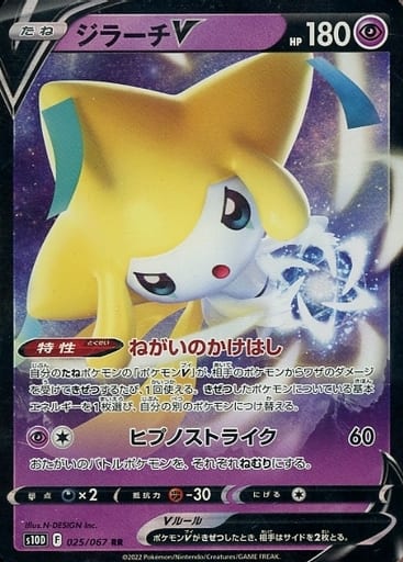Time Gazer (s10D) Japanese Booster Box - Pokémon TCG