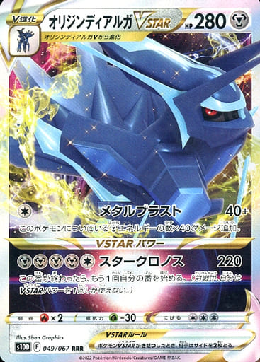 Time Gazer (s10D) Japanese Booster Box - Pokémon TCG