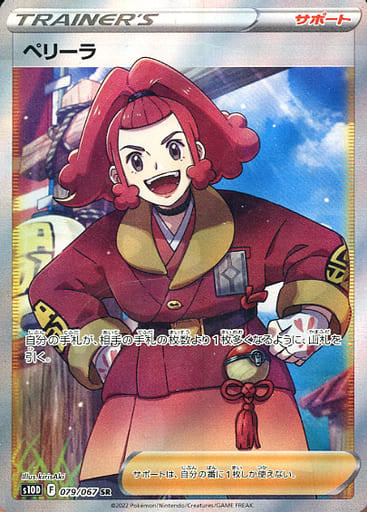 Time Gazer (s10D) Japanese Booster Box - Pokémon TCG