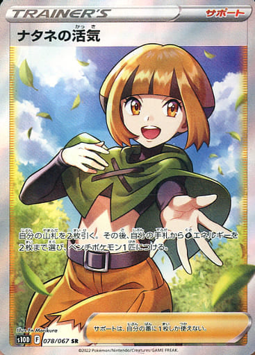 Time Gazer (s10D) Japanese Booster Box - Pokémon TCG