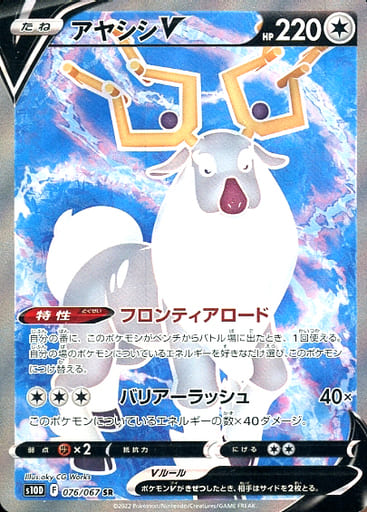 Time Gazer (s10D) Japanese Booster Box - Pokémon TCG